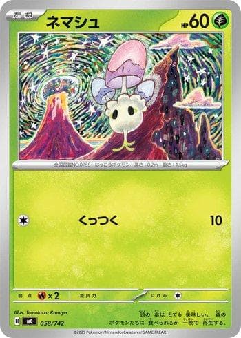 Carta Morelull (058/742) do set Liga BR — MC — Pokémon TCG | Bynx