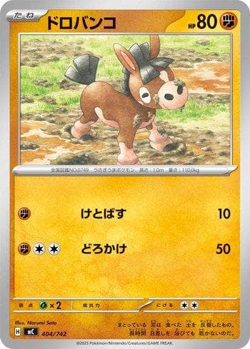 Mudbray (404/742) — Liga BR — MC