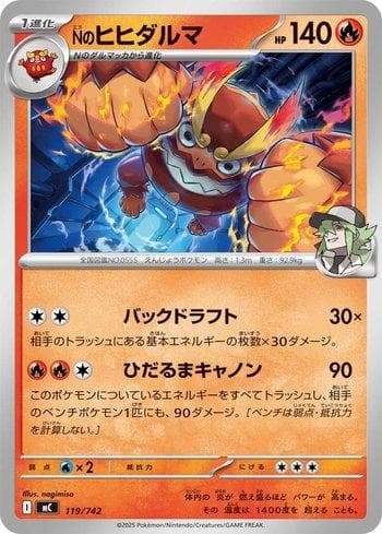 N's Darmanitan (119/742) — Liga BR — MC