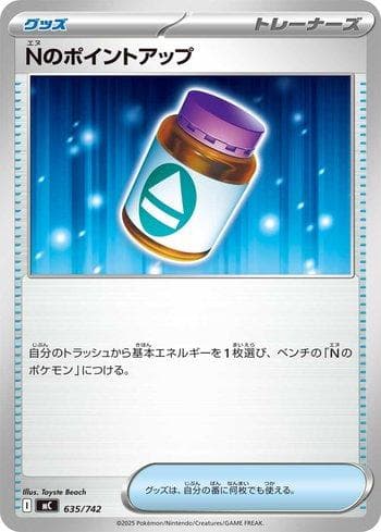 Carta N's PP Up (635/742) do set Liga BR — MC — Pokémon TCG | Bynx