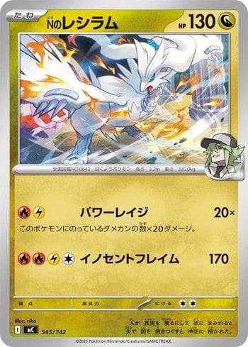 Carta N's Reshiram (545/742) do set Liga BR — MC — Pokémon TCG | Bynx