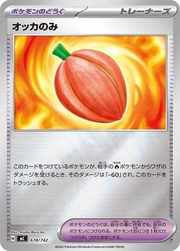 Occa Berry (678/742) — Set MC