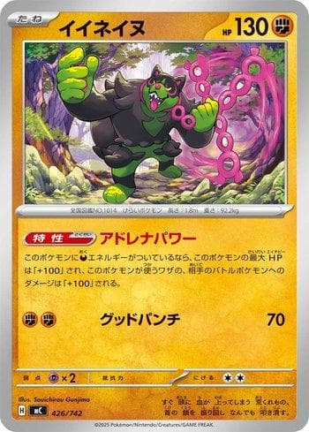 Carta Okidogi (426/742) do set Liga BR — MC — Pokémon TCG | Bynx