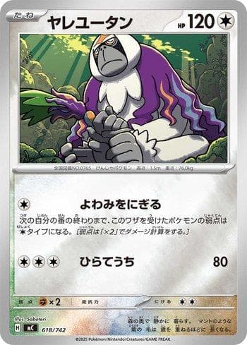 Carta Oranguru (618/742) do set Liga BR — MC — Pokémon TCG | Bynx