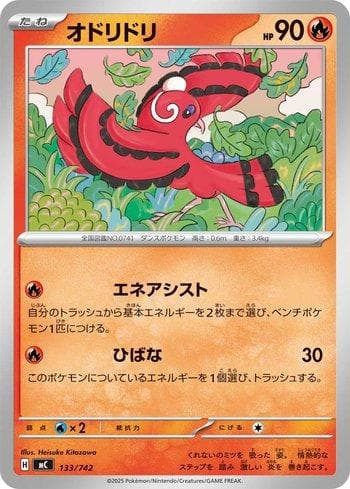 Oricorio (133/742) — Liga BR — MC