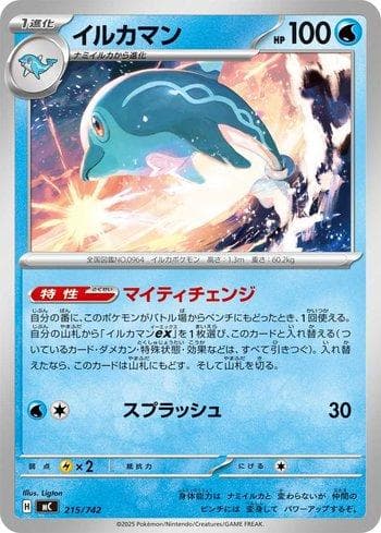Carta Palafin (215/742) do set Liga BR — MC — Pokémon TCG | Bynx