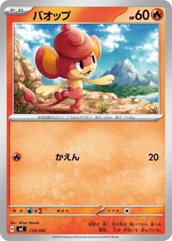 Pansear (114/742) — Set MC