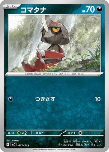 Carta Pawniard (471/742) do set Liga BR — MC — Pokémon TCG | Bynx