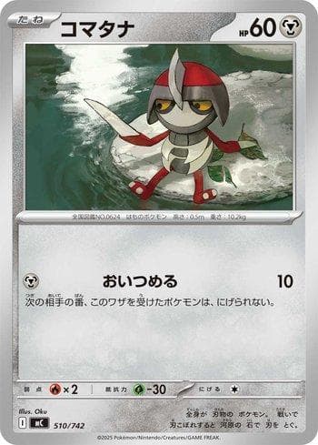 Carta Pawniard (510/742) do set Liga BR — MC — Pokémon TCG | Bynx
