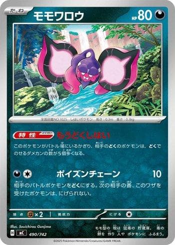 Carta Pecharunt (490/742) do set Liga BR — MC — Pokémon TCG | Bynx