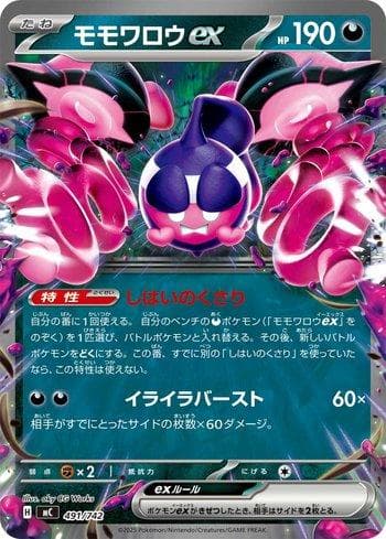 Carta Pecharunt ex (491/742) do set Liga BR — MC — Pokémon TCG | Bynx