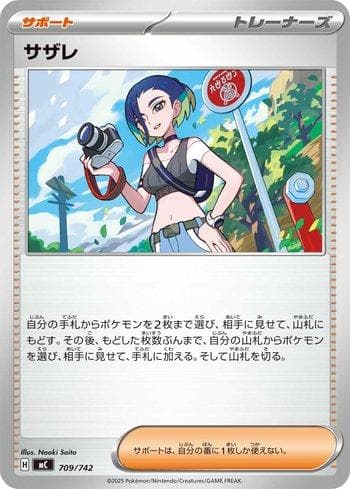 Carta Perrin (709/742) do set Liga BR — MC — Pokémon TCG | Bynx