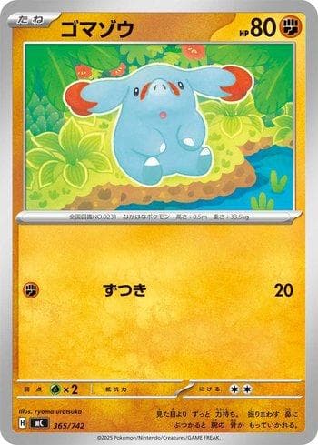 Carta Phanpy (365/742) do set Liga BR — MC — Pokémon TCG | Bynx