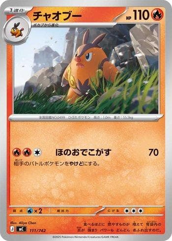 Carta Pignite (111/742) do set Liga BR — MC — Pokémon TCG | Bynx