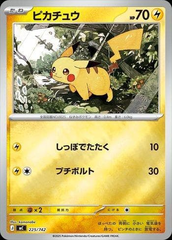 Pikachu (225/742) — Liga BR — MC