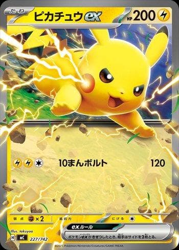 Pikachu ex (227/742) — Liga BR — MC