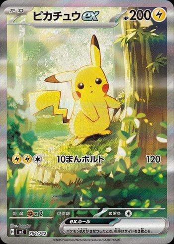 Pikachu ex (764/742) — Liga BR — MC