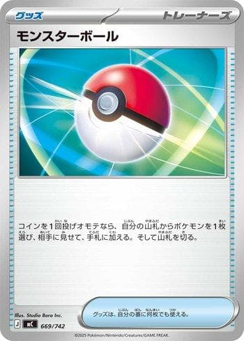 Carta Poké Ball (669/742) do set Liga BR — MC — Pokémon TCG | Bynx