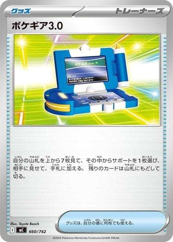 Carta Pokégear 3.0 (660/742) do set Liga BR — MC — Pokémon TCG | Bynx