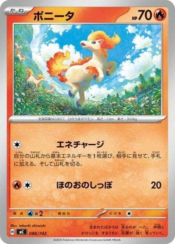 Carta Ponyta (086/742) do set Liga BR — MC — Pokémon TCG | Bynx