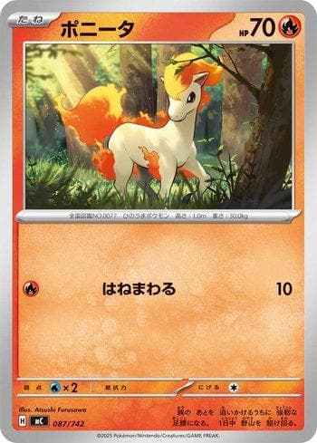 Ponyta (087/742) — Liga BR — MC