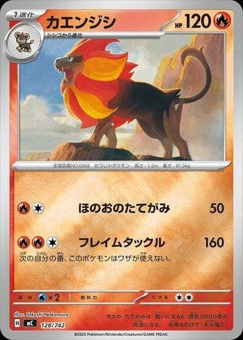 Carta Pyroar (128/742) do set Liga BR — MC — Pokémon TCG | Bynx