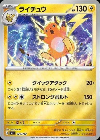 Carta Raichu (226/742) do set Liga BR — MC — Pokémon TCG | Bynx