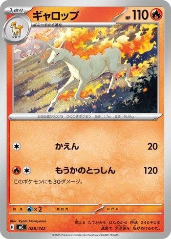 Carta Rapidash (088/742) do set Liga BR — MC — Pokémon TCG | Bynx
