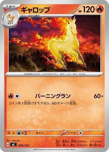 Carta Rapidash (089/742) do set Liga BR — MC — Pokémon TCG | Bynx