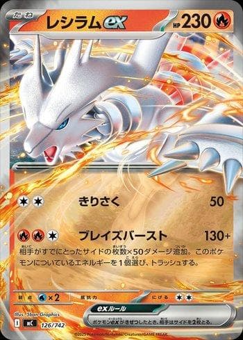 Carta Reshiram ex (126/742) do set Liga BR — MC — Pokémon TCG | Bynx
