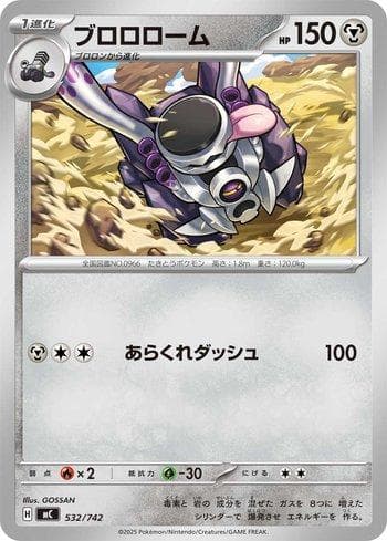 Carta Revavroom (532/742) do set Liga BR — MC — Pokémon TCG | Bynx