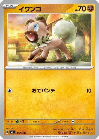 Carta Rockruff (402/742) do set Liga BR — MC — Pokémon TCG | Bynx