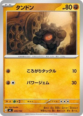 Carta Rolycoly (409/742) do set Liga BR — MC — Pokémon TCG | Bynx