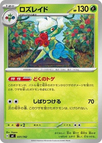 Carta Roserade (031/742) do set Liga BR — MC — Pokémon TCG | Bynx