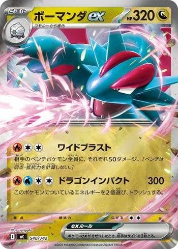 Carta Salamence ex (540/742) do set Liga BR — MC — Pokémon TCG | Bynx