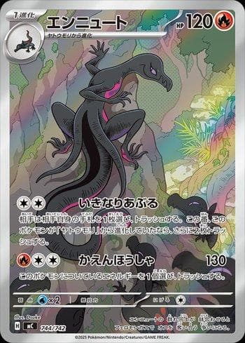 Carta Salazzle (744/742) do set Liga BR — MC — Pokémon TCG | Bynx