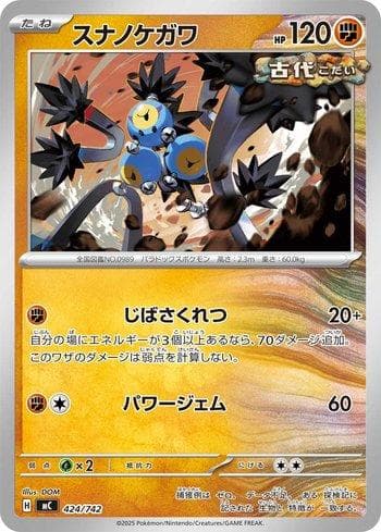 Carta Sandy Shocks (424/742) do set Liga BR — MC — Pokémon TCG | Bynx