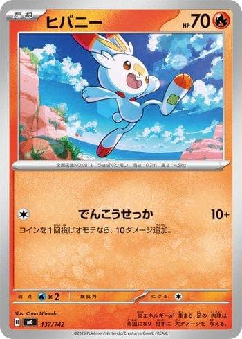 Carta Scorbunny (137/742) do set Liga BR — MC — Pokémon TCG | Bynx