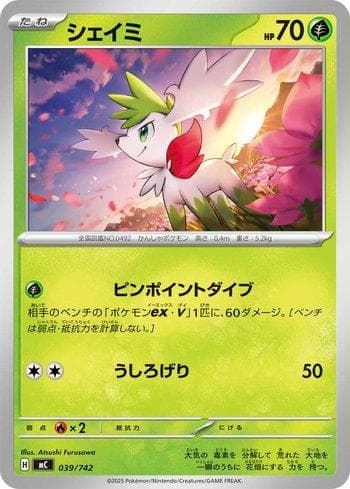 Carta Shaymin (039/742) do set Liga BR — MC — Pokémon TCG | Bynx