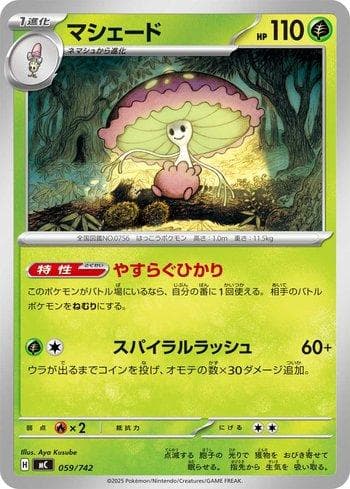 Carta Shiinotic (059/742) do set Liga BR — MC — Pokémon TCG | Bynx