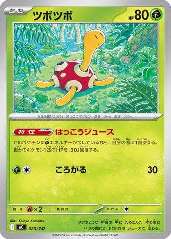 Carta Shuckle (023/742) do set Liga BR — MC — Pokémon TCG | Bynx