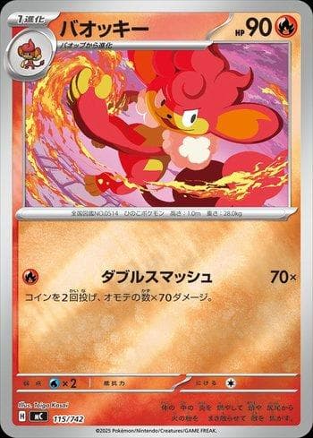 Carta Simisear (115/742) do set Liga BR — MC — Pokémon TCG | Bynx