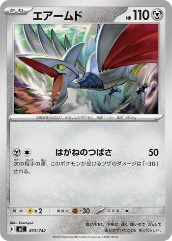 Carta Skarmory (493/742) do set Liga BR — MC — Pokémon TCG | Bynx