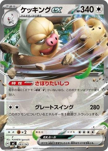 Carta Slaking ex (583/742) do set Liga BR — MC — Pokémon TCG | Bynx