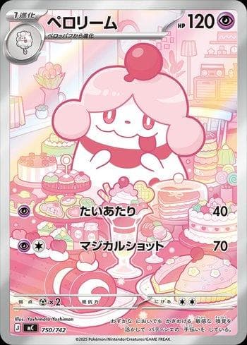 Slurpuff (750/742) — Liga BR — MC