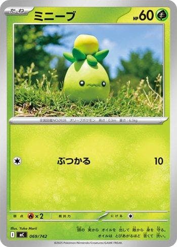 Carta Smoliv (069/742) do set Liga BR — MC — Pokémon TCG | Bynx