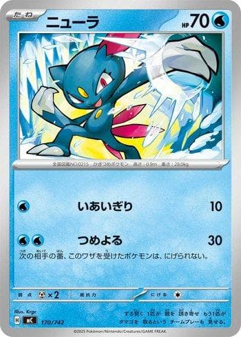 Carta Sneasel (170/742) do set Liga BR — MC — Pokémon TCG | Bynx