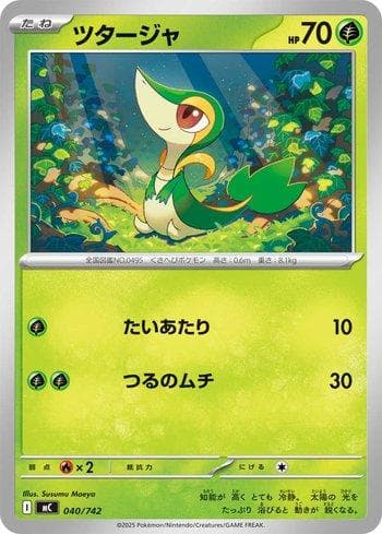 Carta Snivy (040/742) do set Liga BR — MC — Pokémon TCG | Bynx