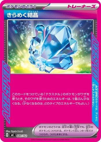 Carta Sparkling Crystal (680/742) do set Liga BR — MC — Pokémon TCG | Bynx