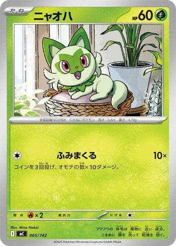 Carta Sprigatito (065/742) do set Liga BR — MC — Pokémon TCG | Bynx